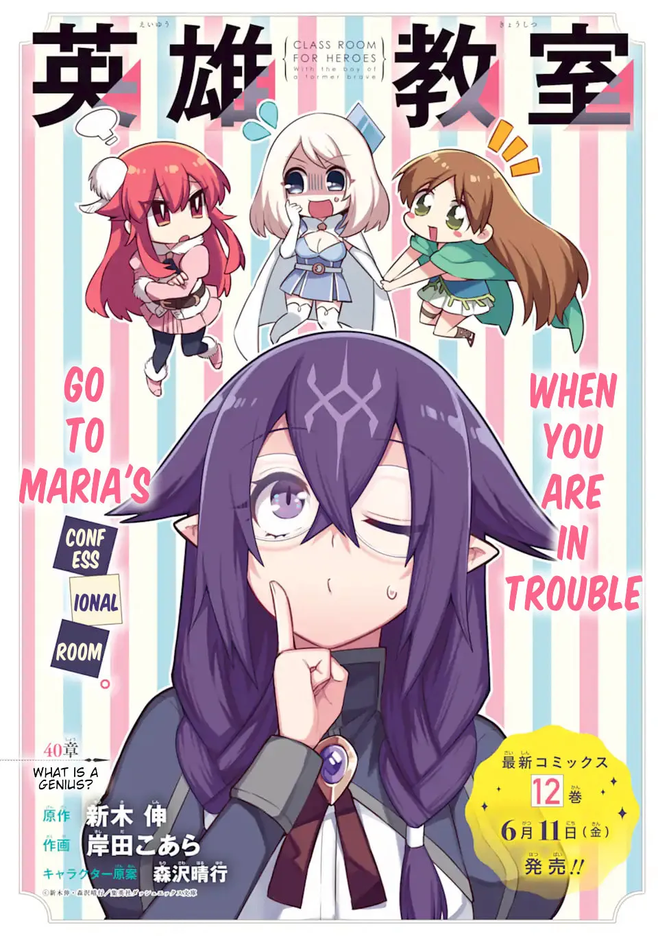 Read Hero Classroom chapter 40 image 2 on Lezhin