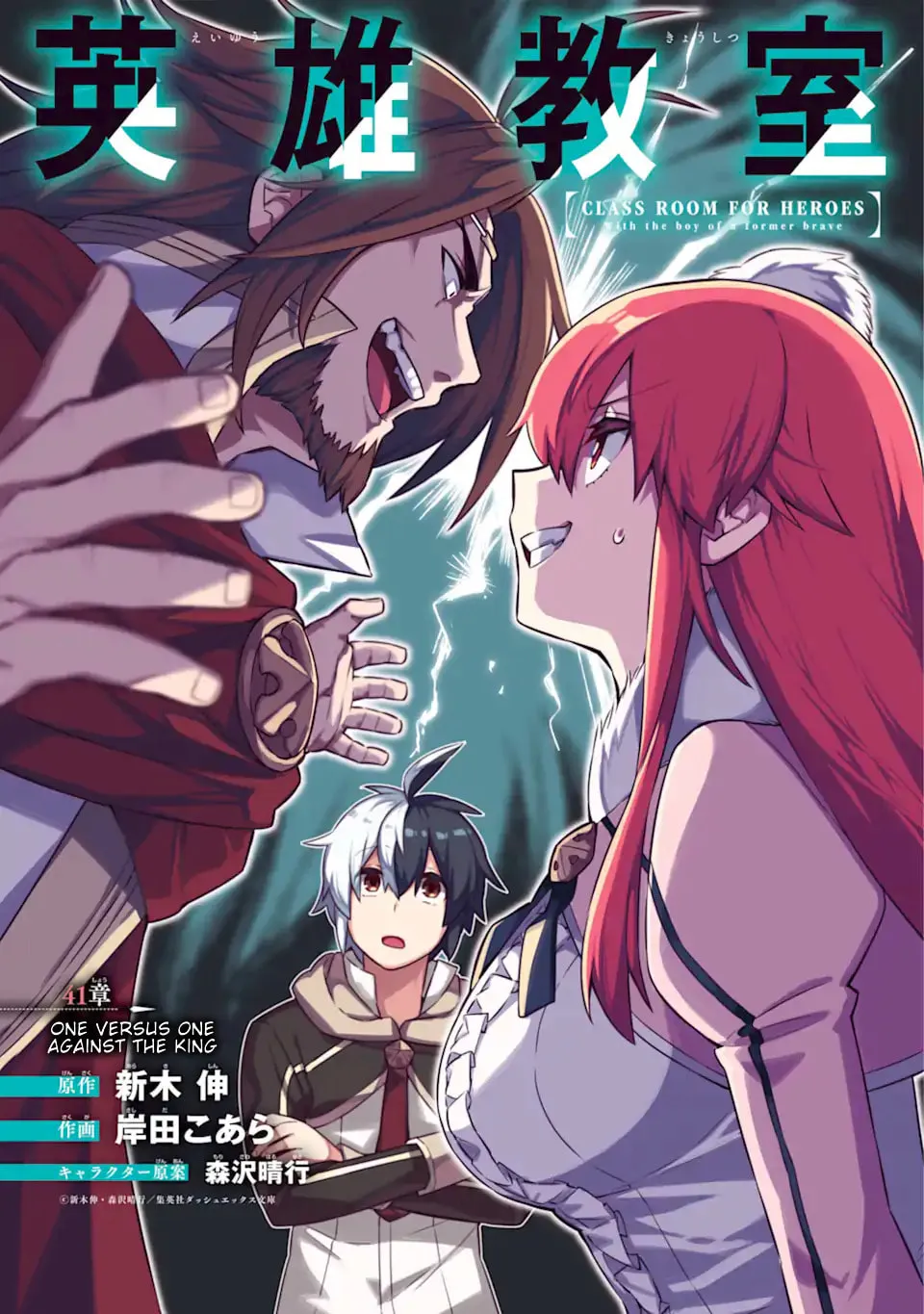 Read Hero Classroom chapter 41 image 2 on Lezhin