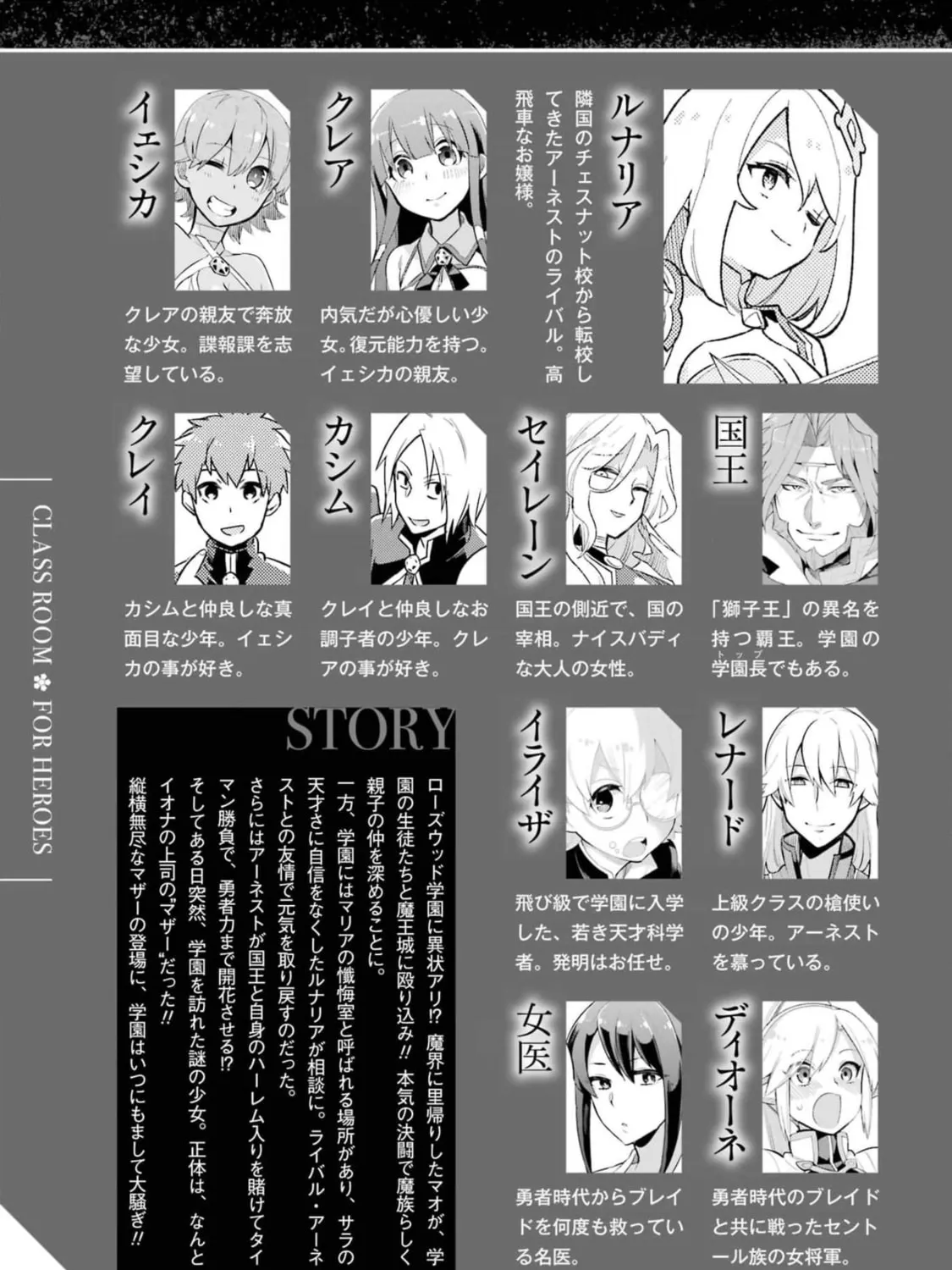 Read Hero Classroom chapter 43.1 image 16 on Lezhin