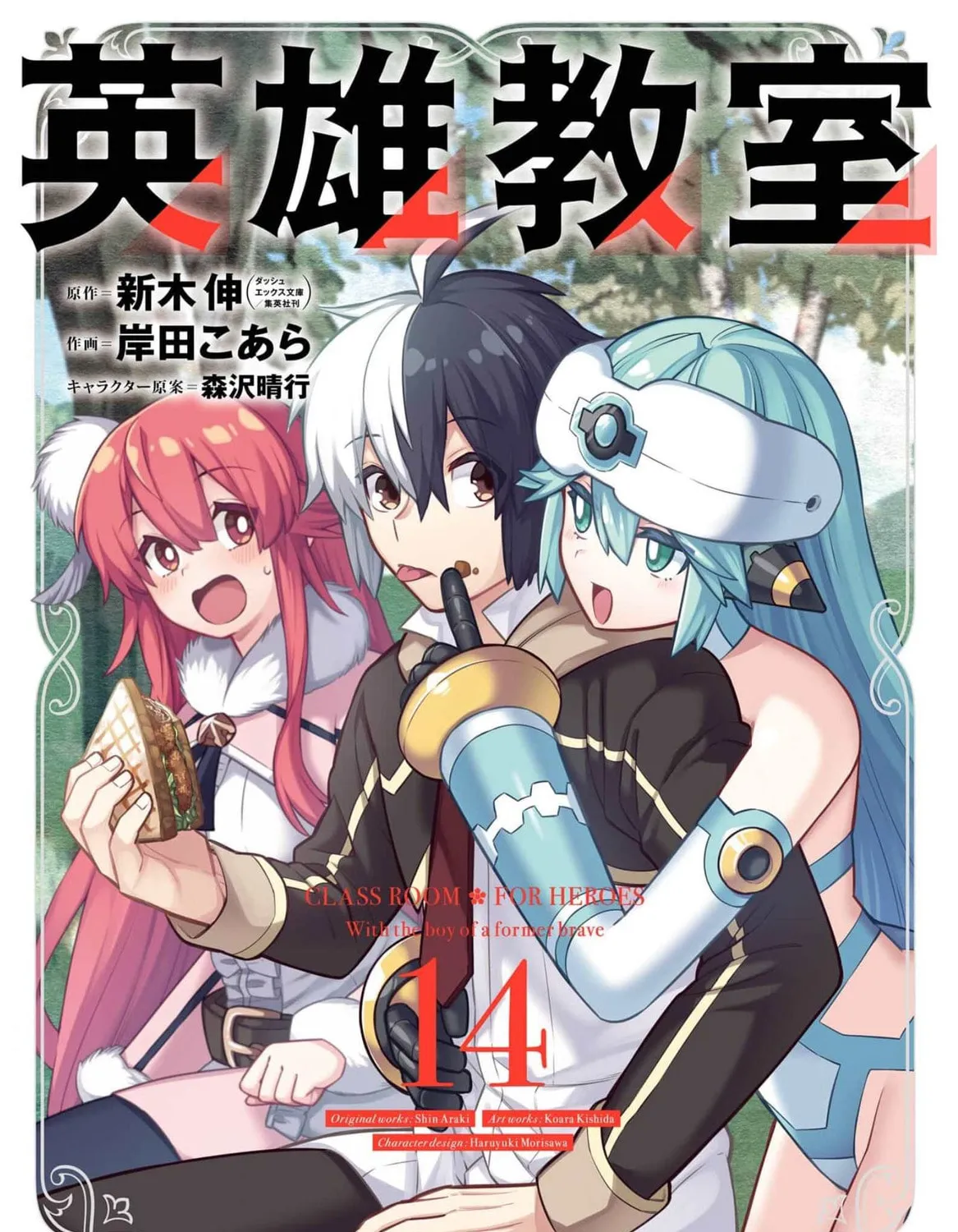 Read Hero Classroom chapter 43.1 image 2 on Lezhin