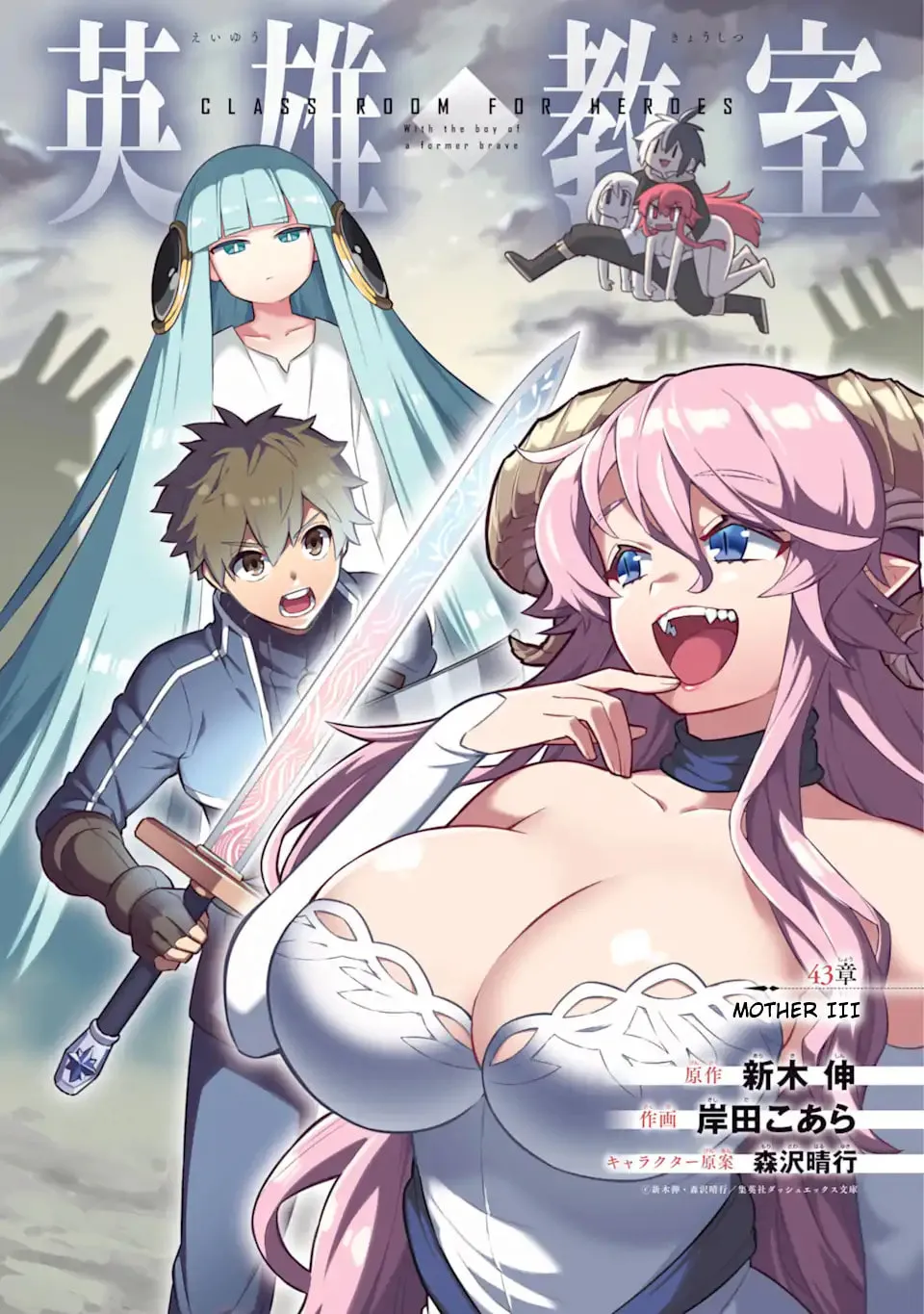 Read Hero Classroom chapter 43.3 image 2 on Lezhin