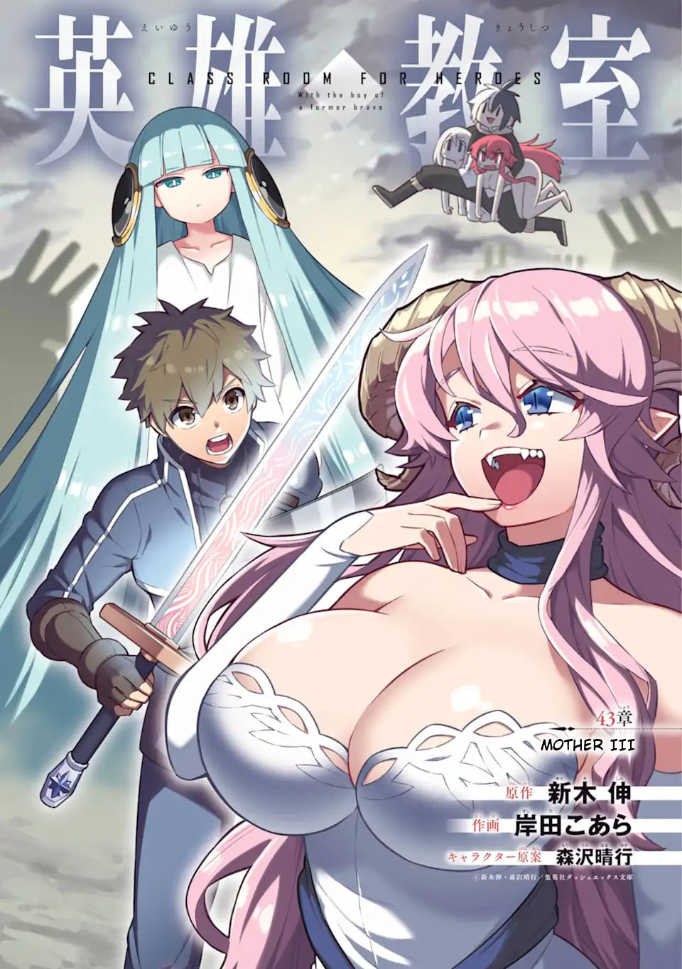 Read Hero Classroom chapter 43.4 image 1 on Lezhin
