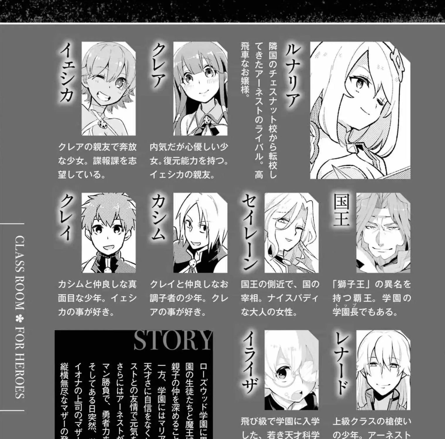 Read Hero Classroom chapter 43 image 16 on Lezhin