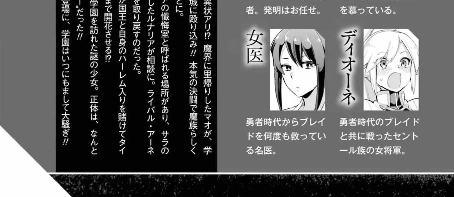 Read Hero Classroom chapter 43 image 17 on Lezhin