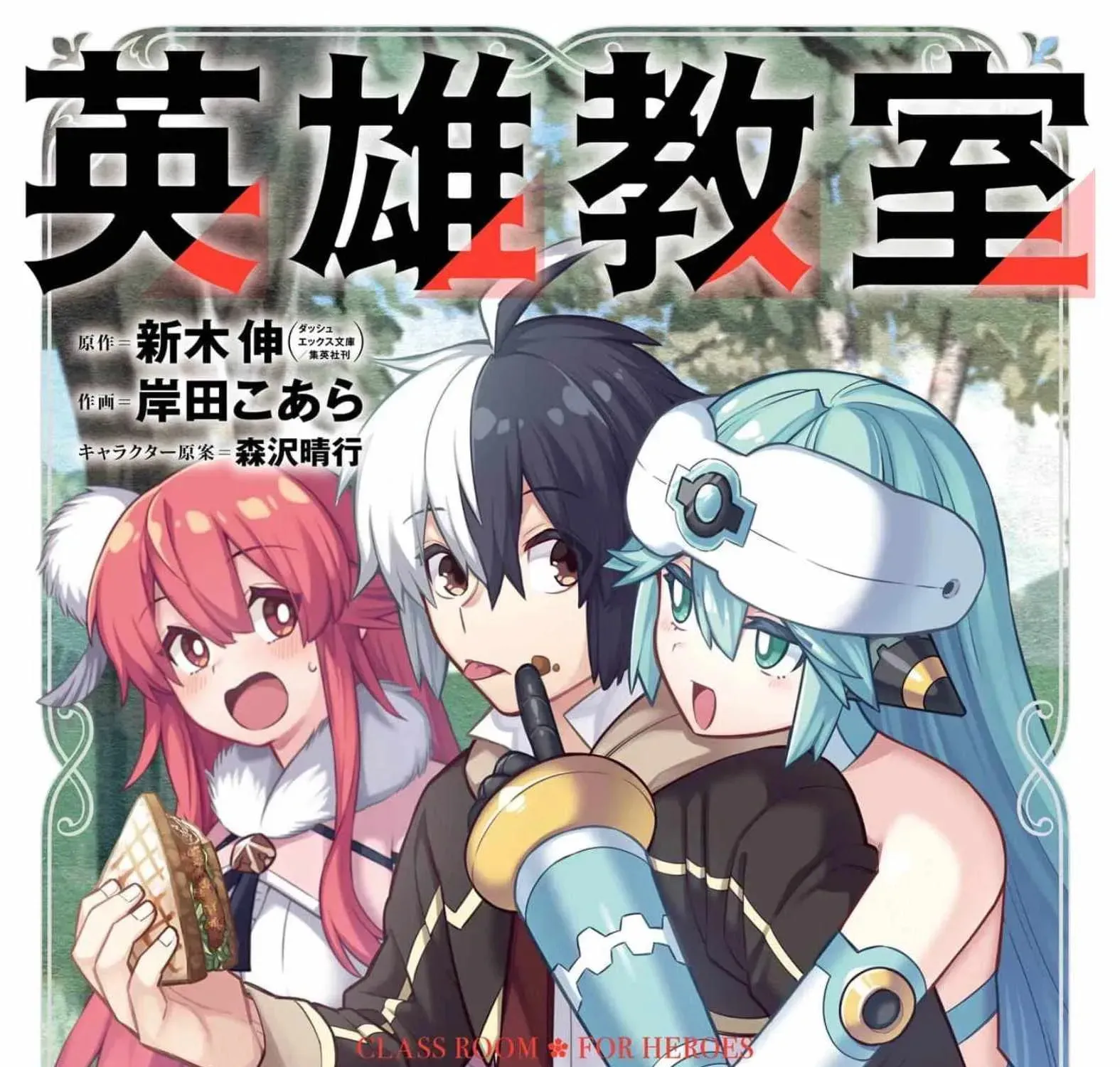 Read Hero Classroom chapter 43 image 2 on Lezhin