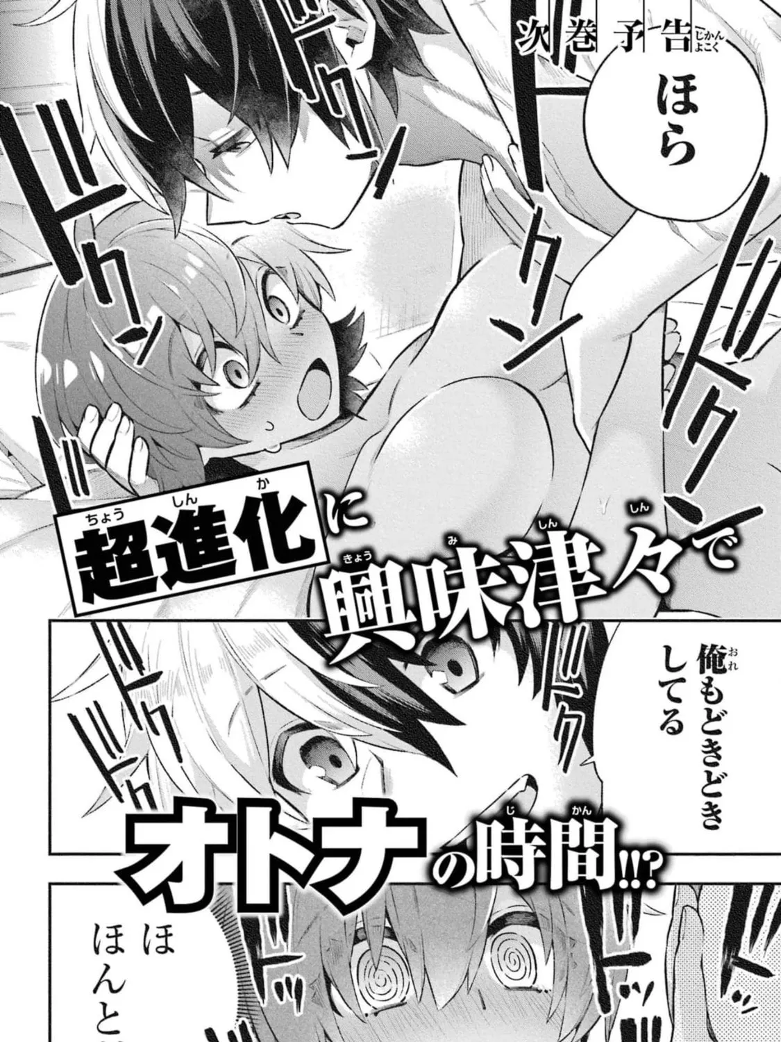 Read Hero Classroom chapter 44 image 42 on Lezhin