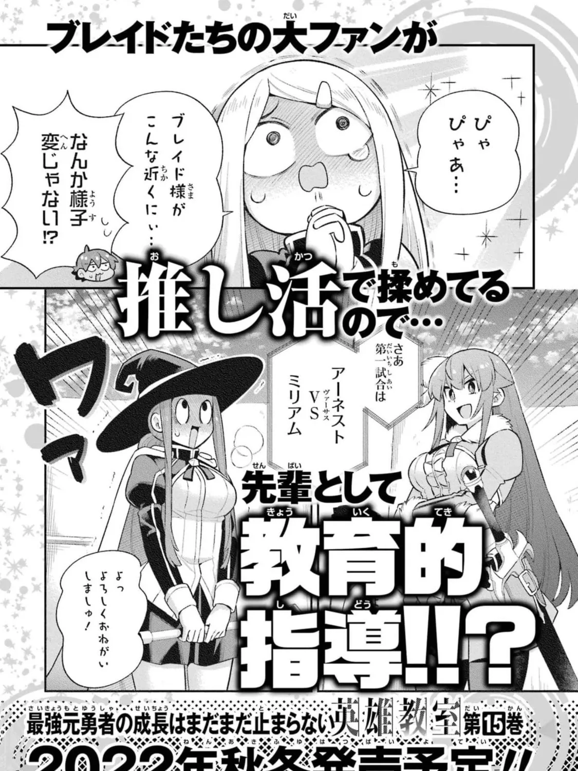 Read Hero Classroom chapter 44 image 44 on Lezhin
