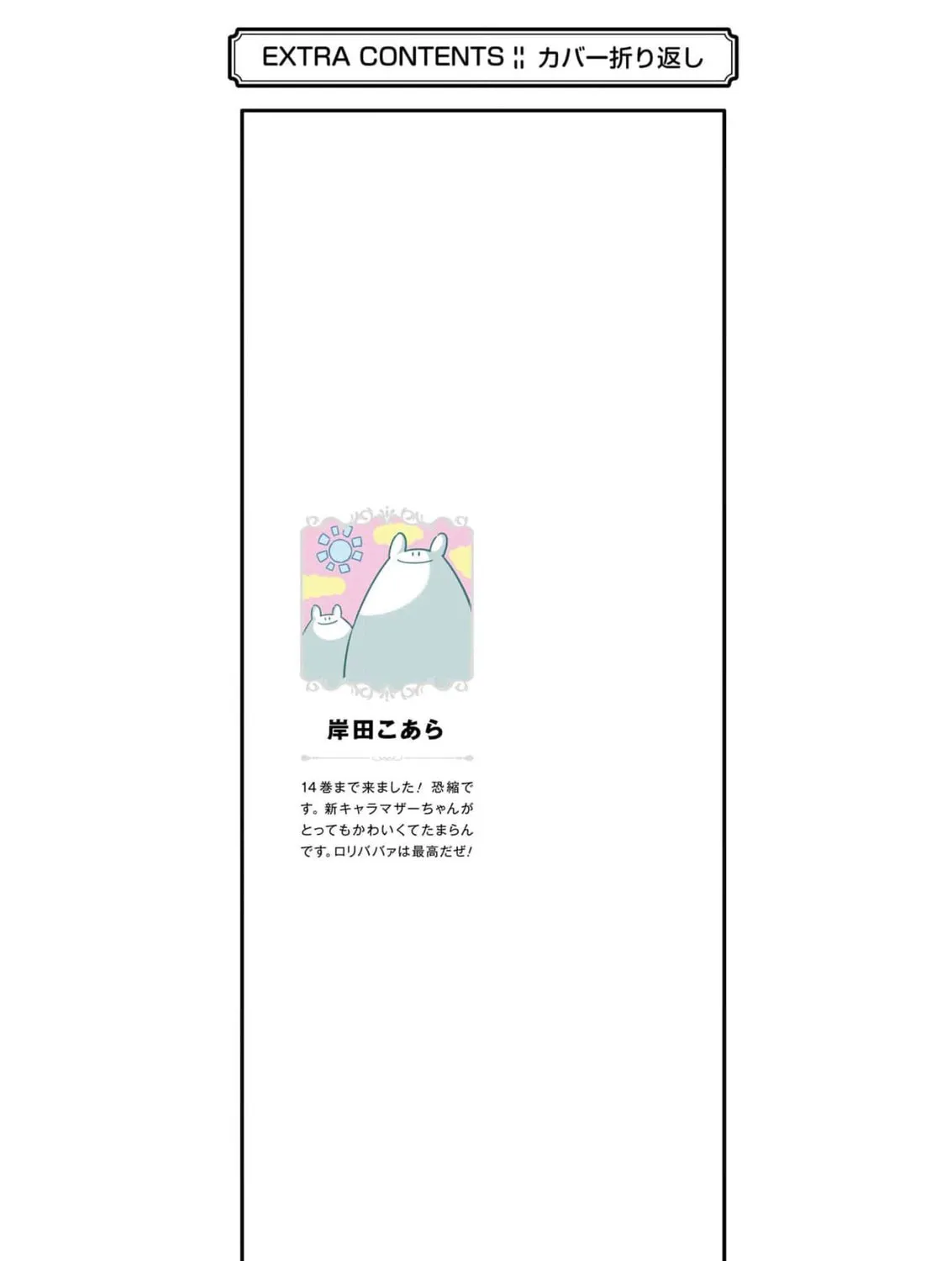 Read Hero Classroom chapter 44 image 60 on Lezhin