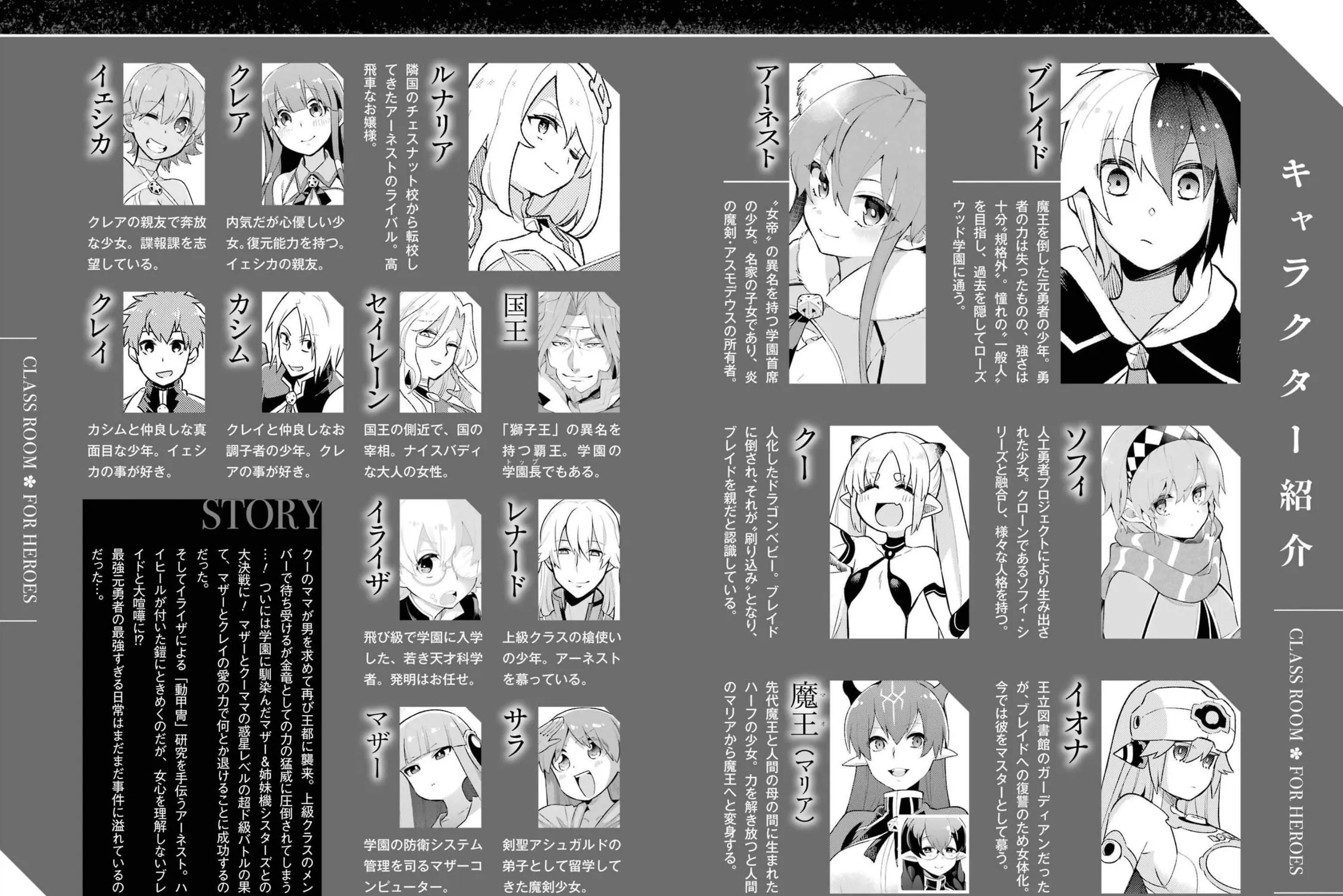 Read Hero Classroom chapter 45 image 14 on Lezhin