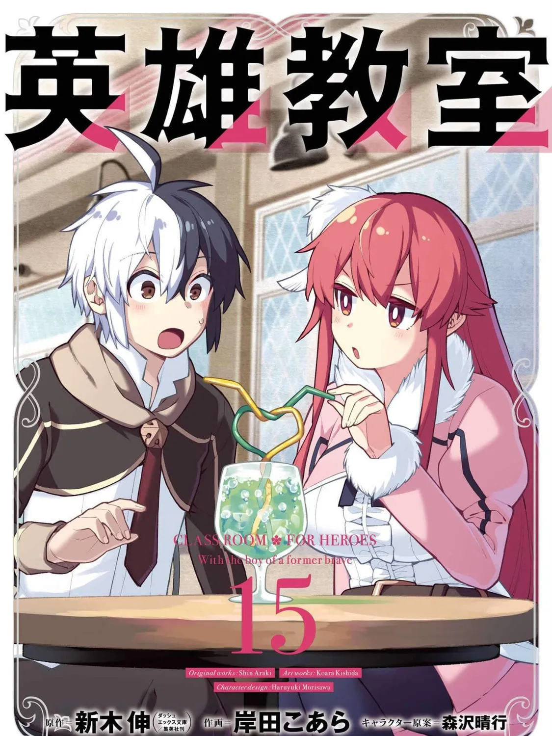 Read Hero Classroom chapter 45 image 2 on Lezhin