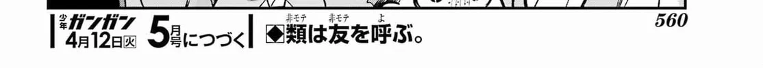 Read Hero Classroom chapter 48 image 79 on Lezhin