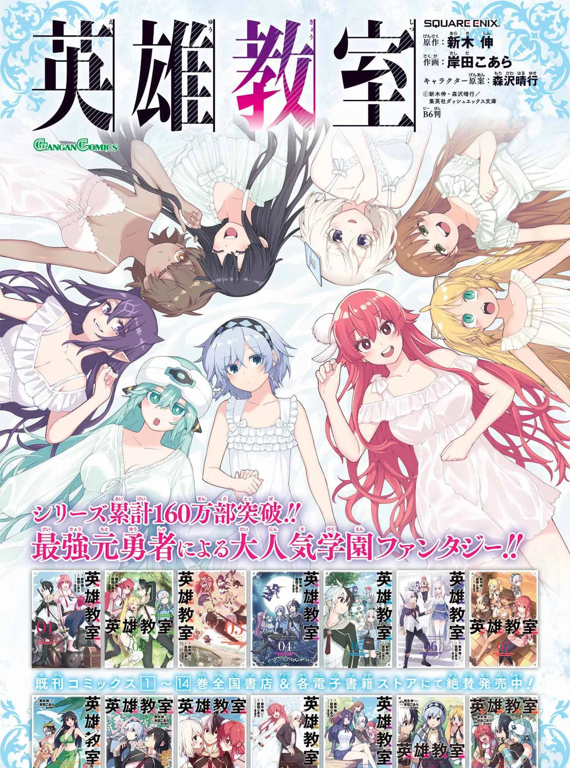 Read Hero Classroom chapter 49.1 image 4 on Lezhin