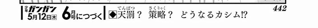 Read Hero Classroom chapter 49.1 image 85 on Lezhin