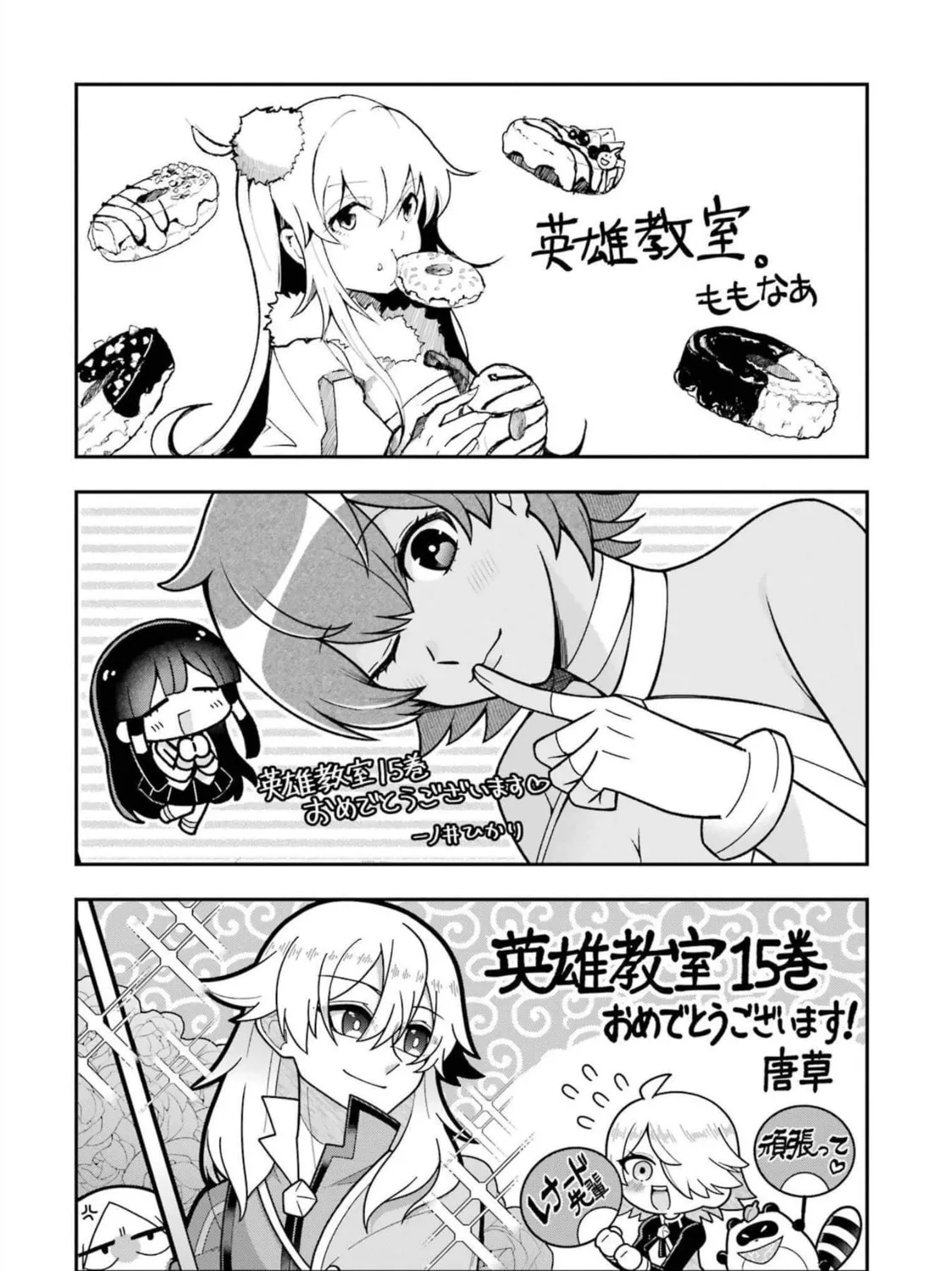 Read Hero Classroom chapter 49.1 image 94 on Lezhin