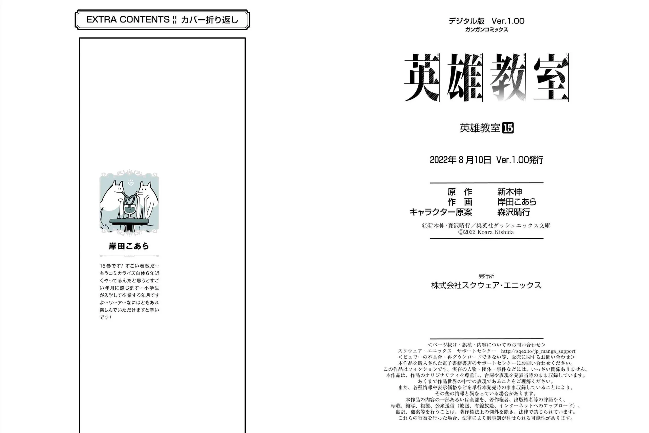 Read Hero Classroom chapter 49.1 image 98 on Lezhin