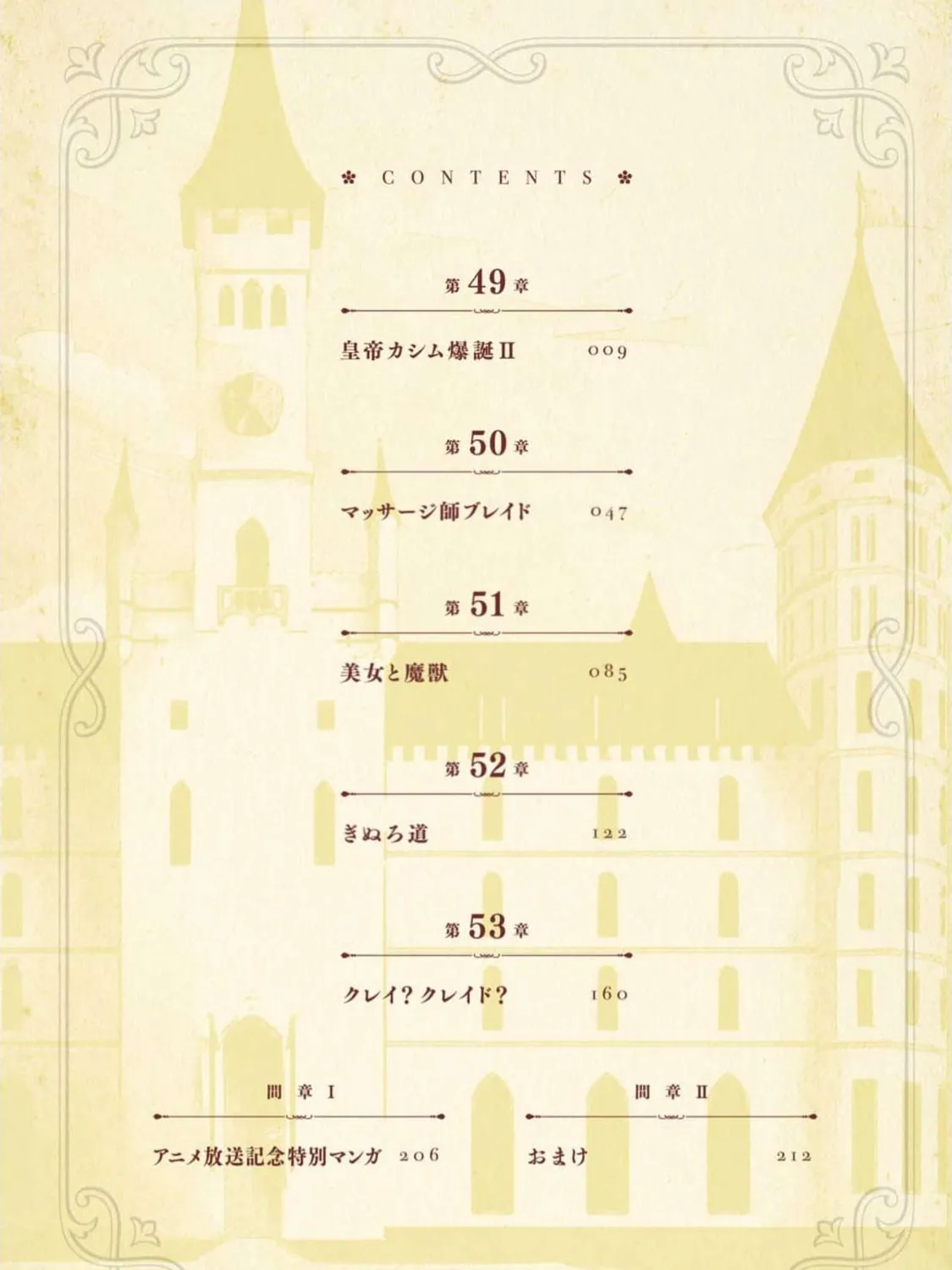 Read Hero Classroom chapter 49.2 image 10 on Lezhin