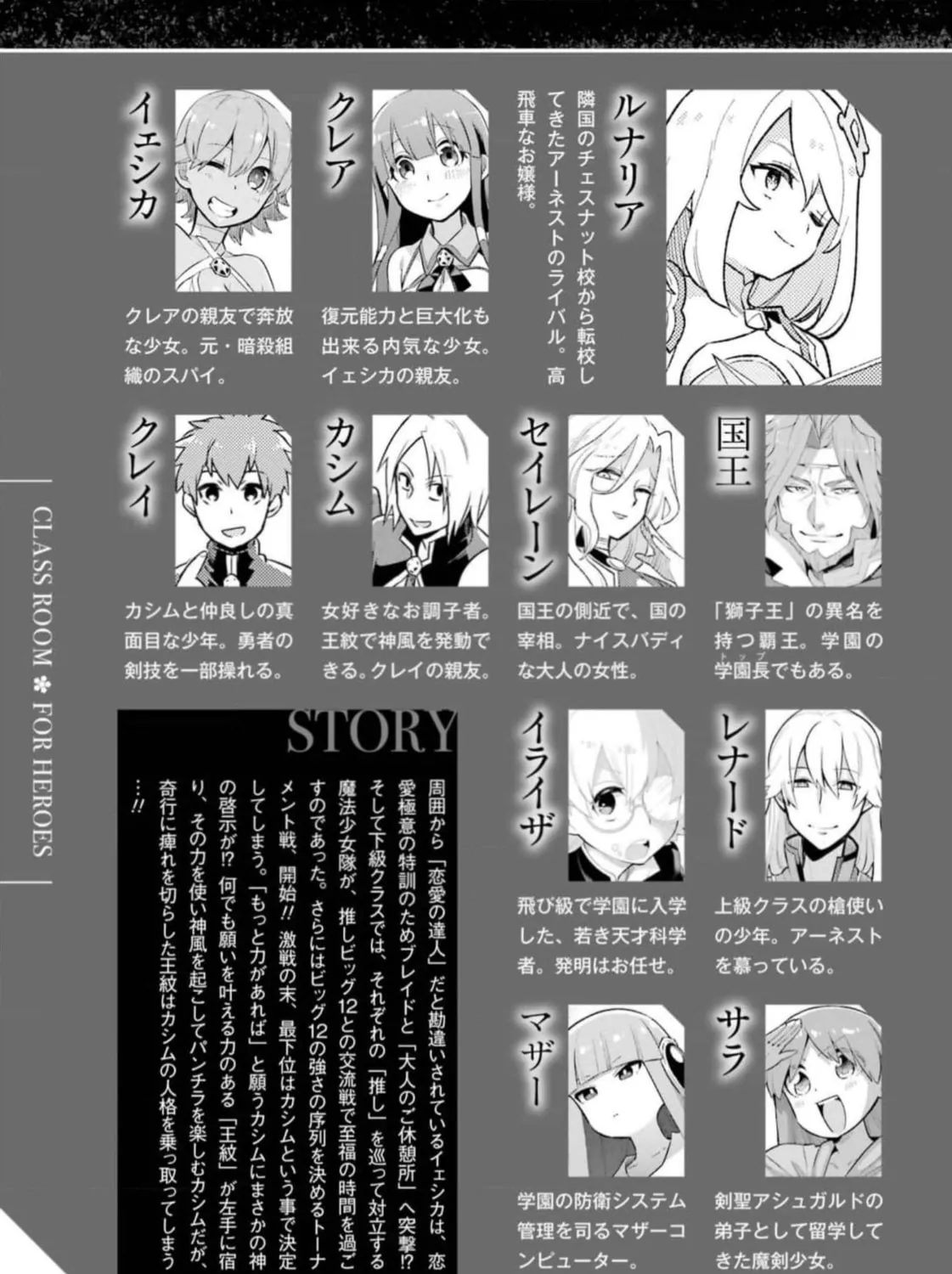 Read Hero Classroom chapter 49.2 image 16 on Lezhin