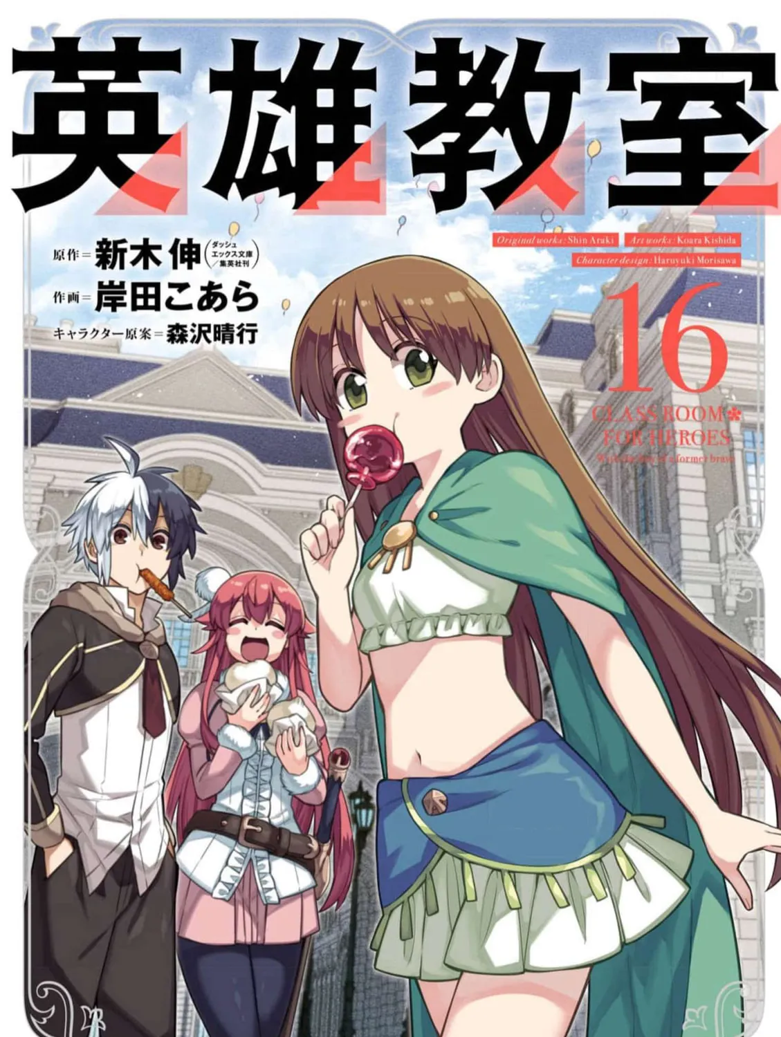 Read Hero Classroom chapter 49.2 image 2 on Lezhin
