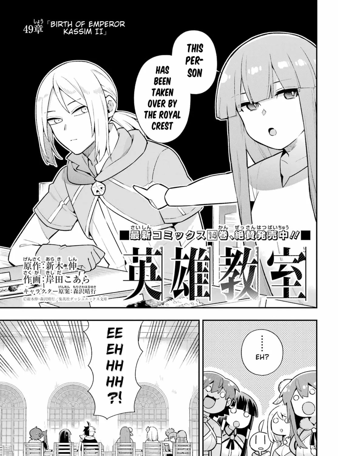 Read Hero Classroom chapter 49.2 image 20 on Lezhin