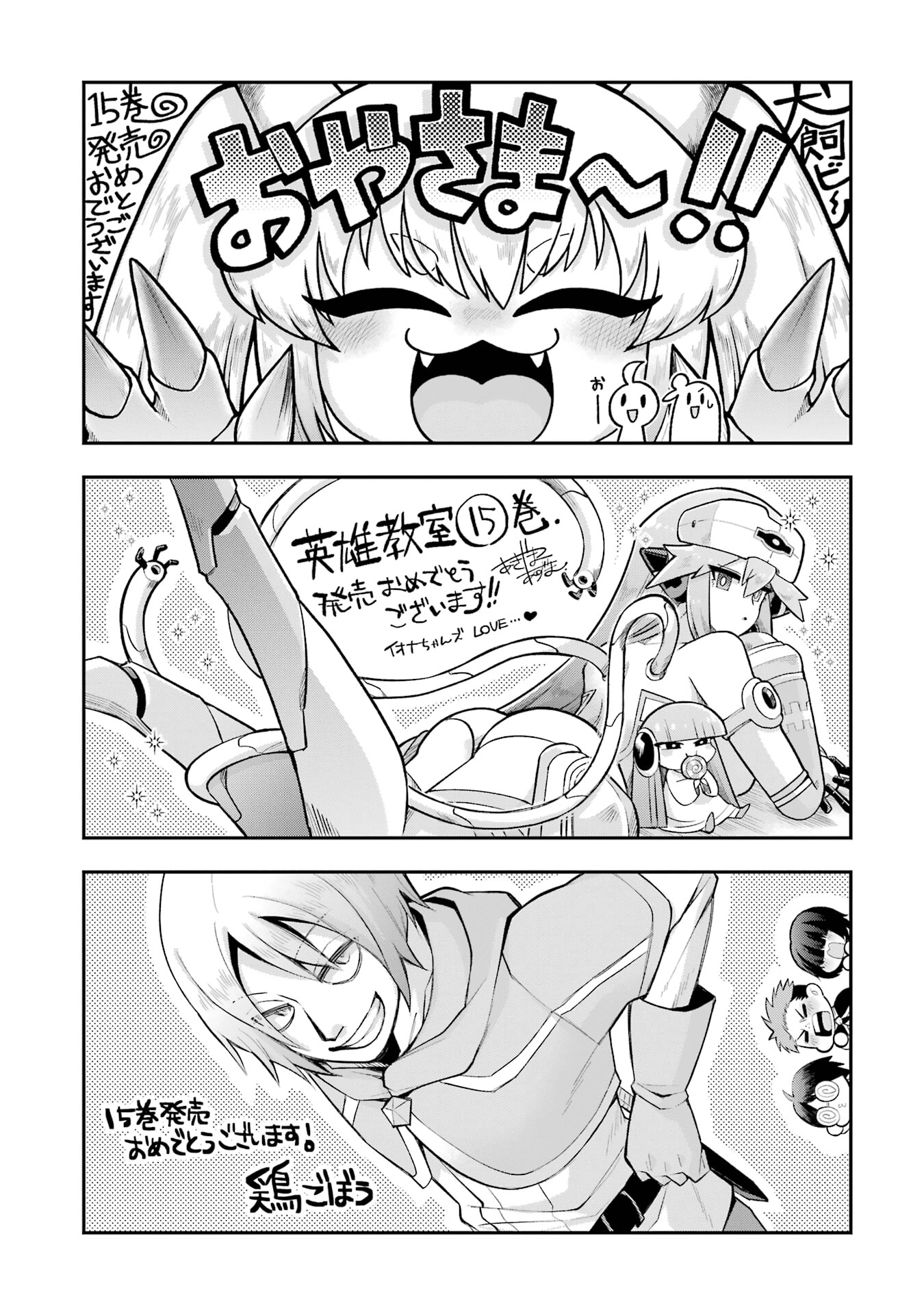 Read Hero Classroom chapter 49 image 57 on Lezhin