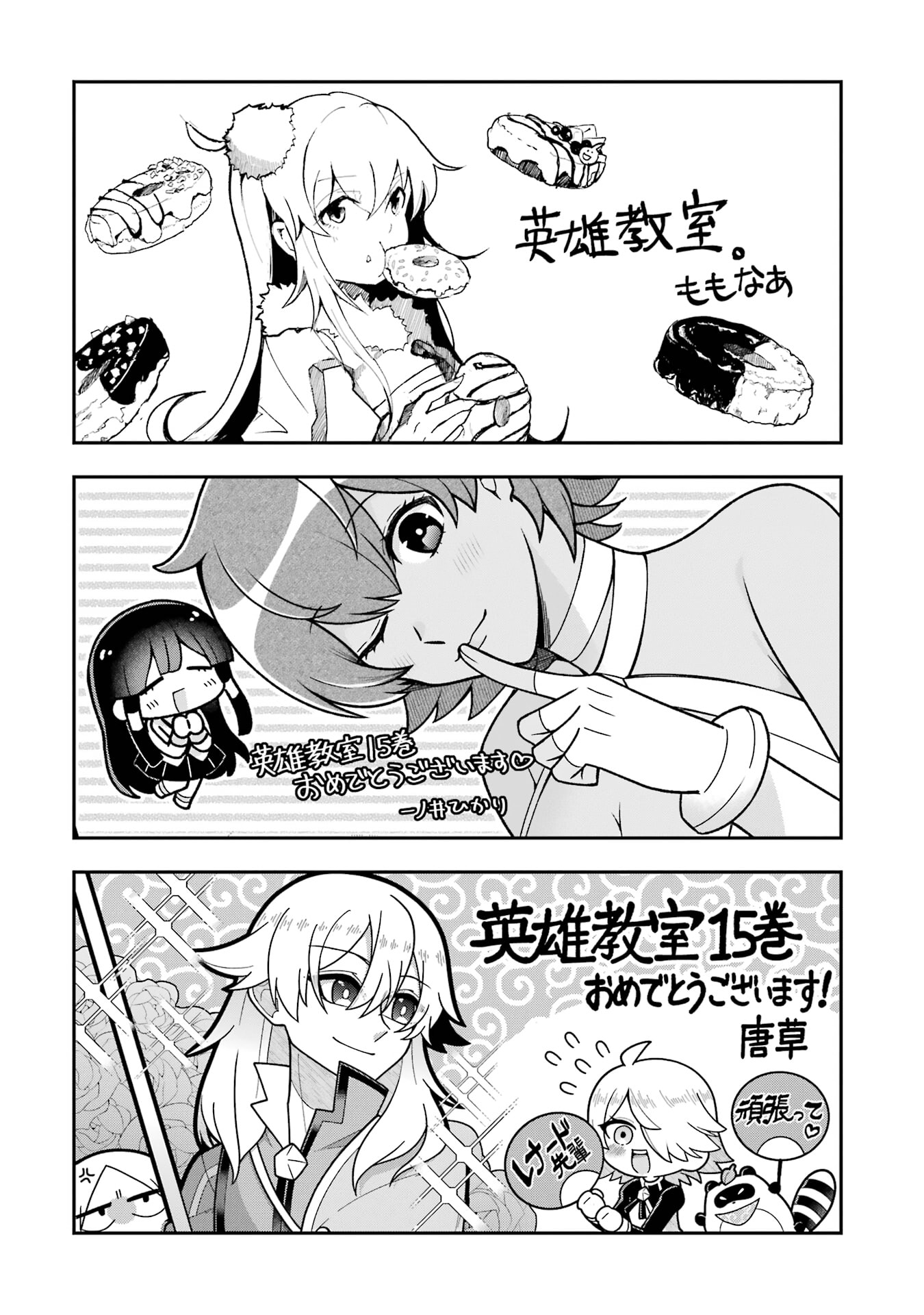 Read Hero Classroom chapter 49 image 58 on Lezhin