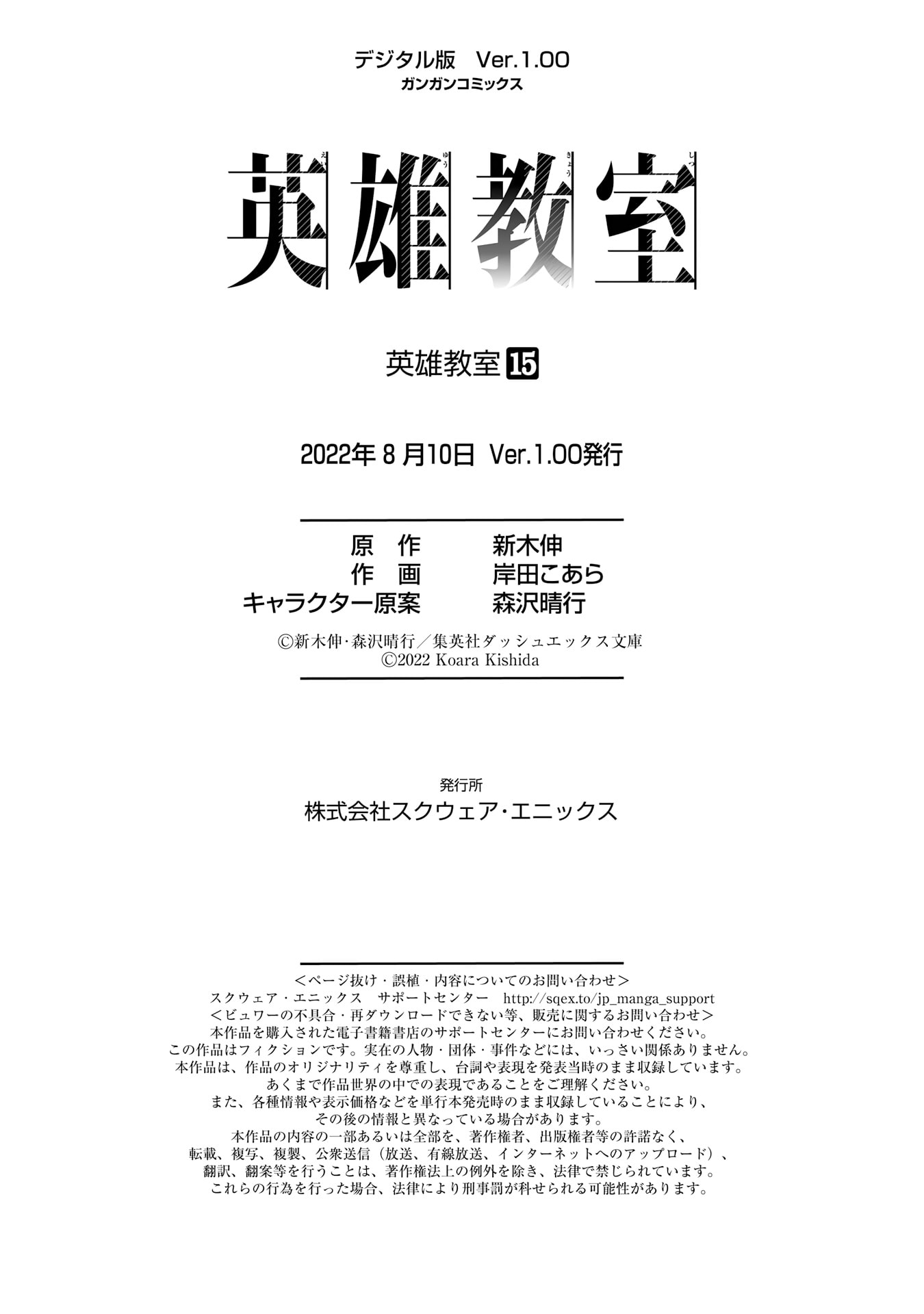 Read Hero Classroom chapter 49 image 60 on Lezhin