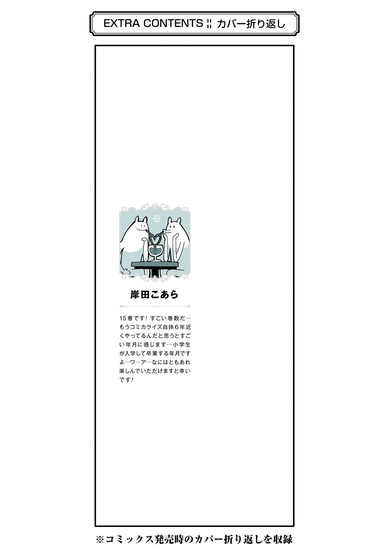 Read Hero Classroom chapter 49 image 61 on Lezhin