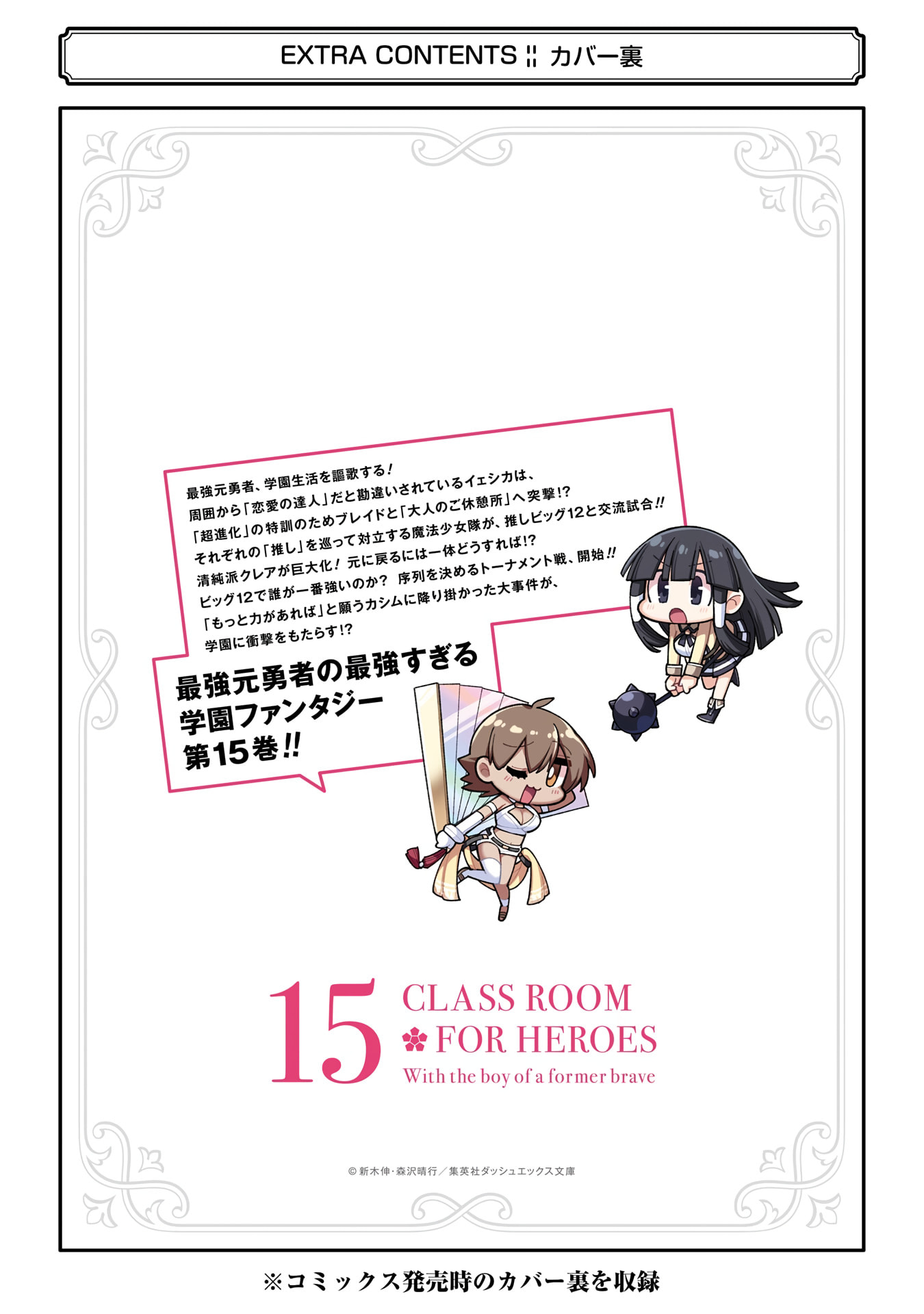 Read Hero Classroom chapter 49 image 62 on Lezhin