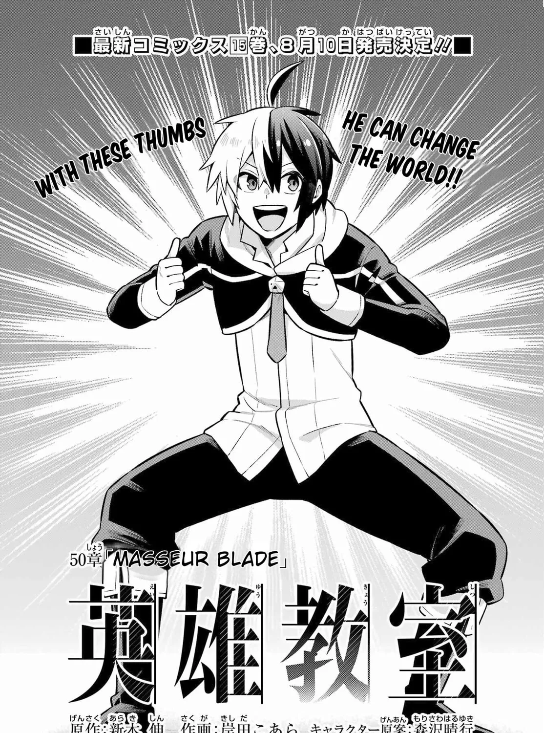 Read Hero Classroom chapter 50 image 2 on Lezhin