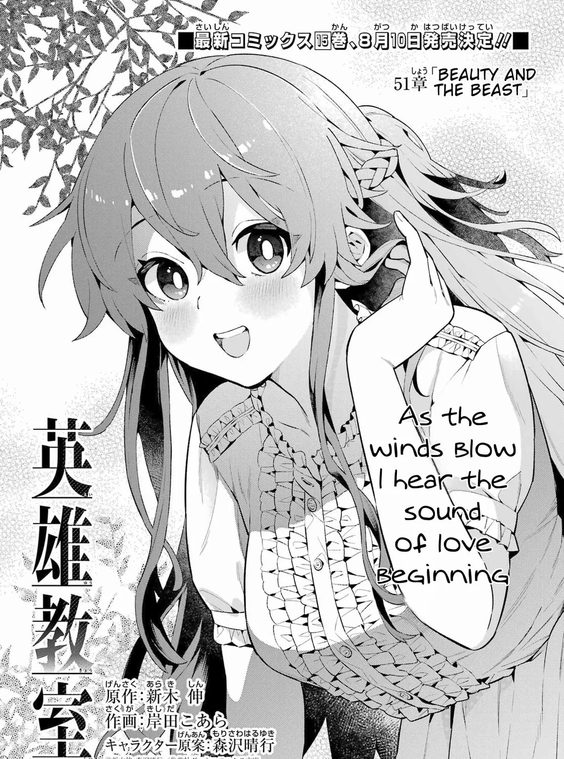 Read Hero Classroom chapter 51 image 2 on Lezhin