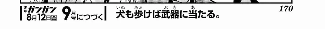 Read Hero Classroom chapter 51 image 73 on Lezhin