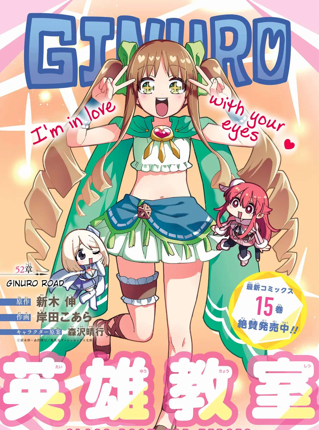 Read Hero Classroom chapter 52 image 2 on Lezhin