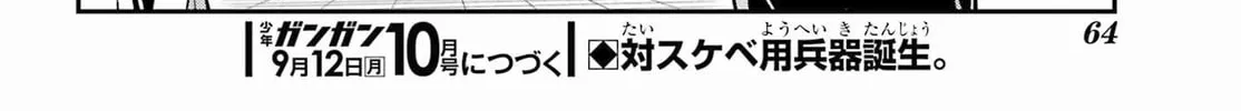 Read Hero Classroom chapter 52 image 75 on Lezhin
