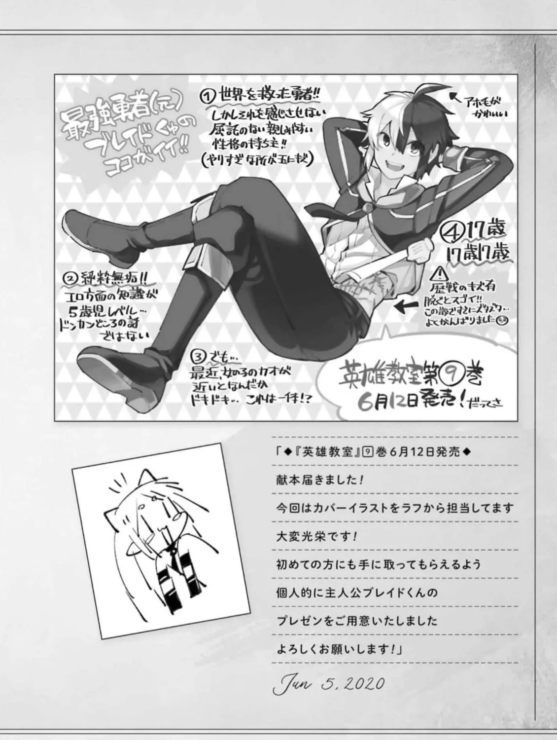 Read Hero Classroom chapter 53 image 116 on Lezhin