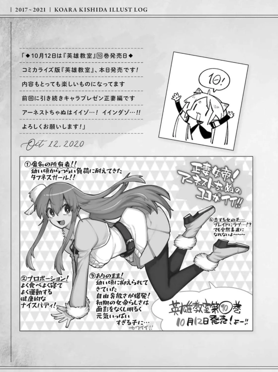 Read Hero Classroom chapter 53 image 118 on Lezhin