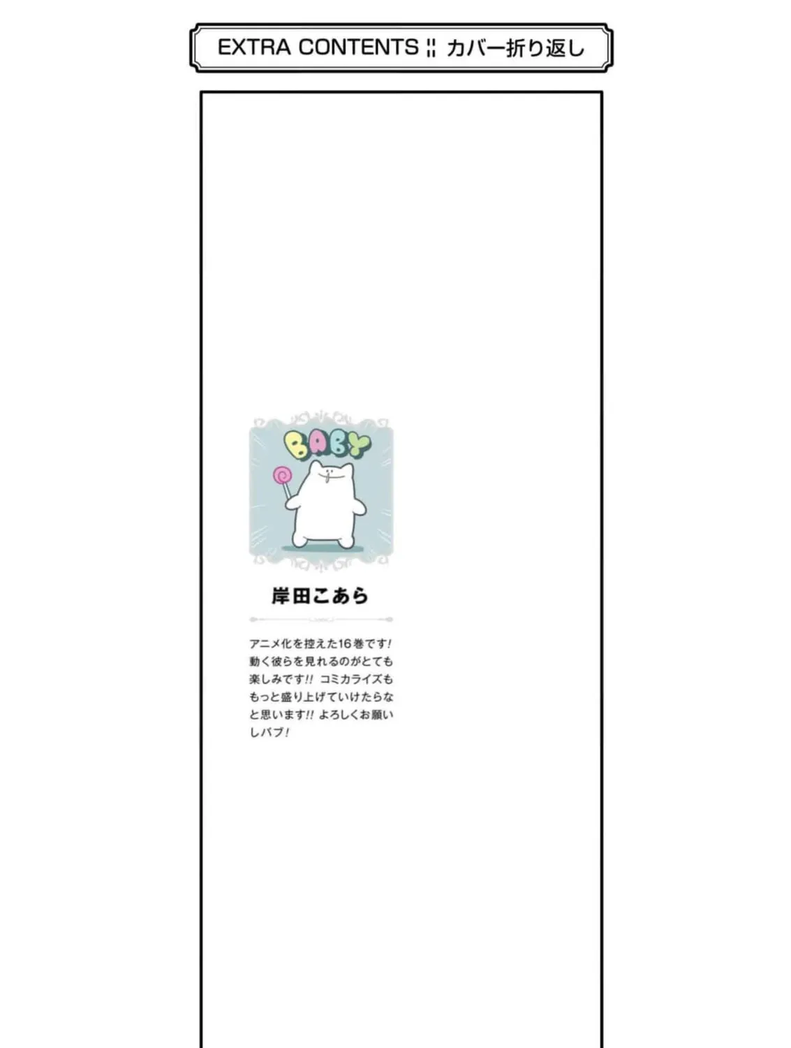 Read Hero Classroom chapter 53 image 128 on Lezhin