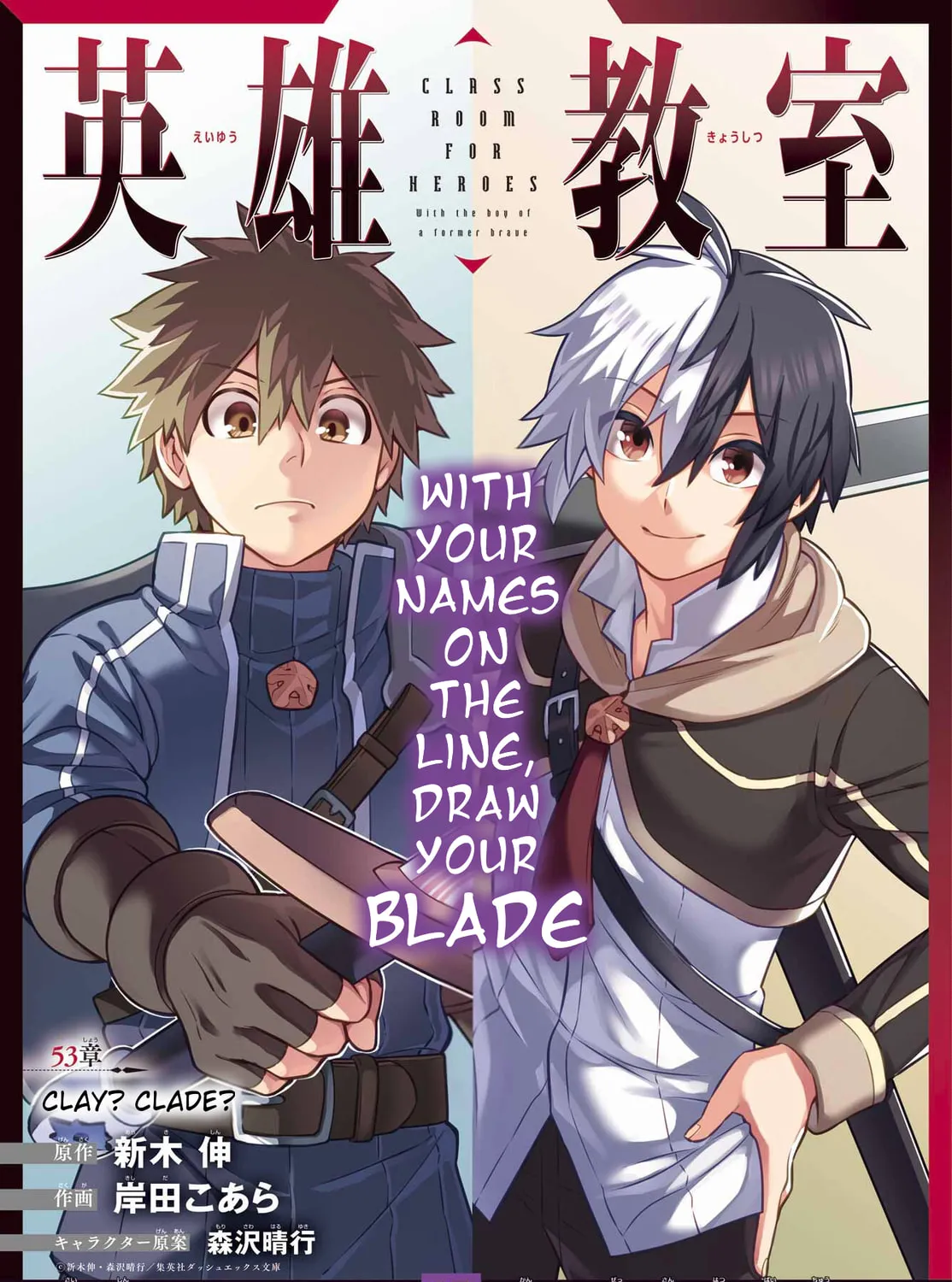 Read Hero Classroom chapter 53 image 2 on Lezhin