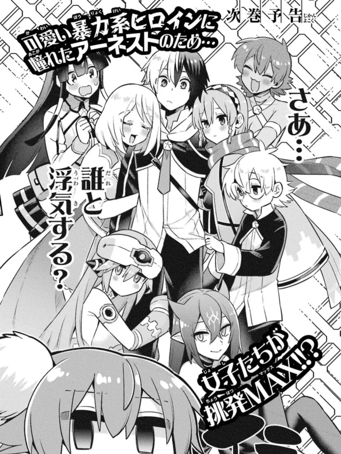 Read Hero Classroom chapter 53 image 84 on Lezhin