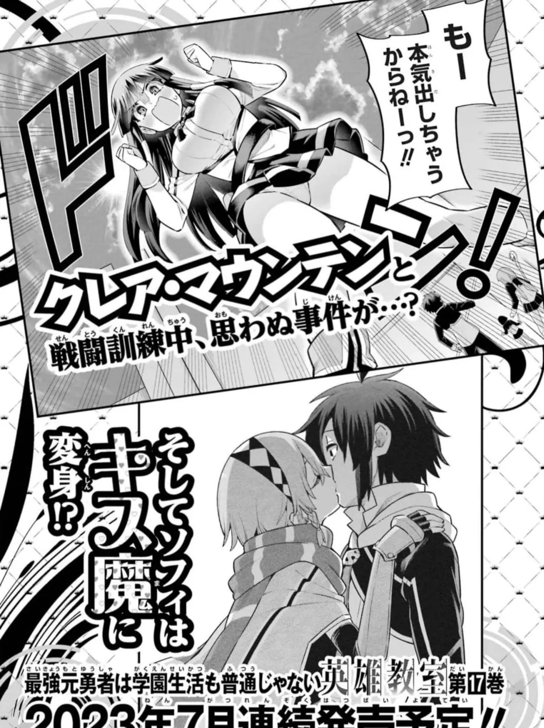 Read Hero Classroom chapter 53 image 86 on Lezhin