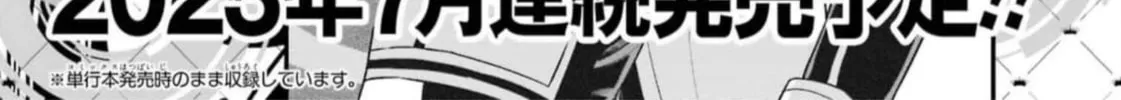 Read Hero Classroom chapter 53 image 87 on Lezhin