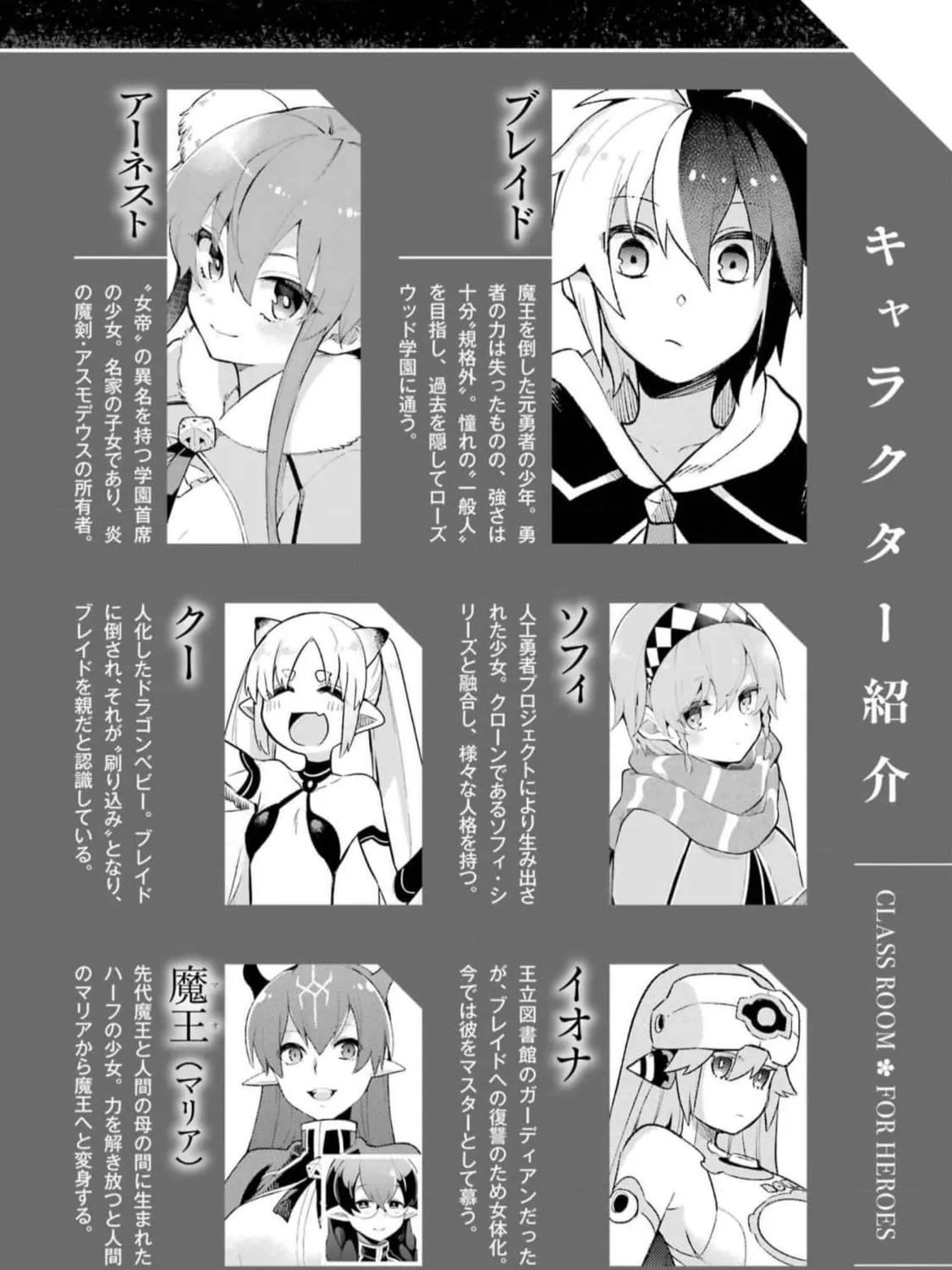Read Hero Classroom chapter 54 image 14 on Lezhin