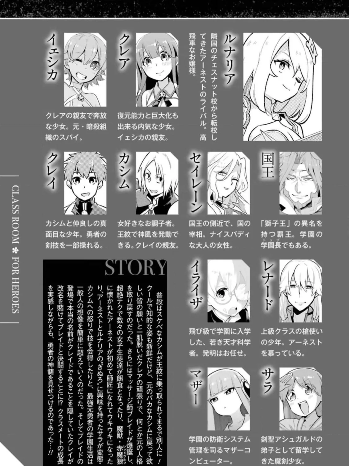 Read Hero Classroom chapter 54 image 16 on Lezhin