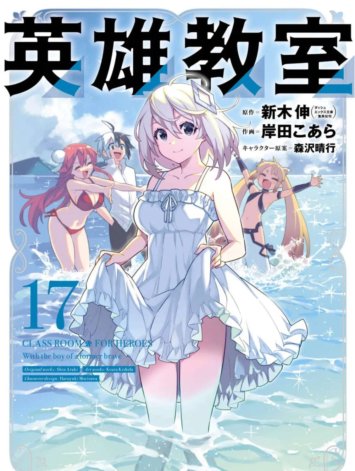 Read Hero Classroom chapter 54 image 2 on Lezhin