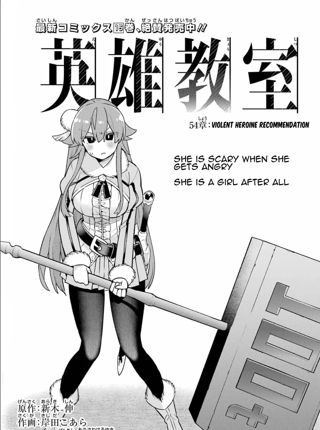 Read Hero Classroom chapter 54 image 20 on Lezhin