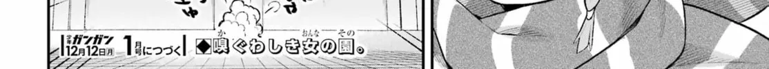 Read Hero Classroom chapter 55 image 69 on Lezhin