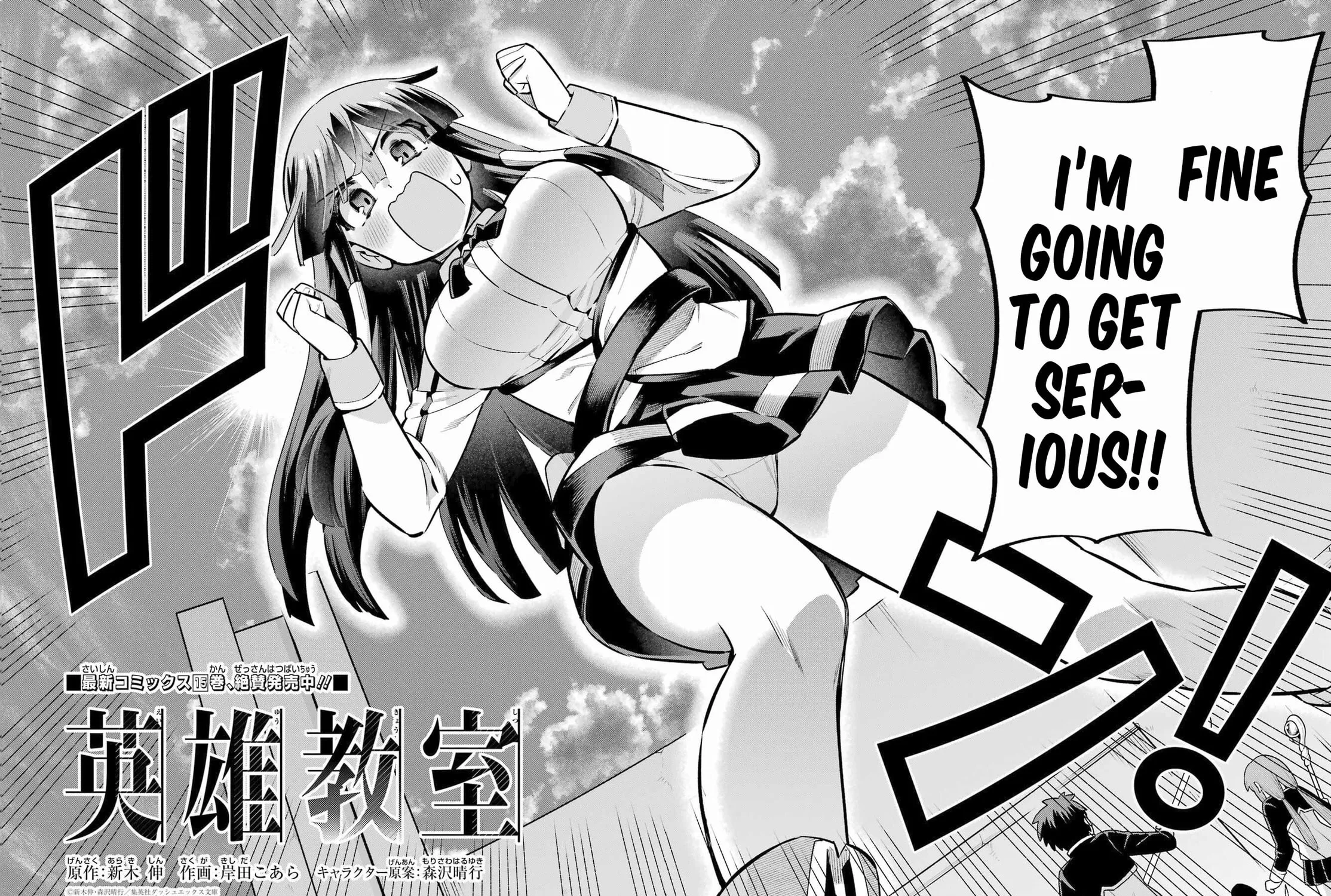Read Hero Classroom chapter 58 image 4 on Lezhin