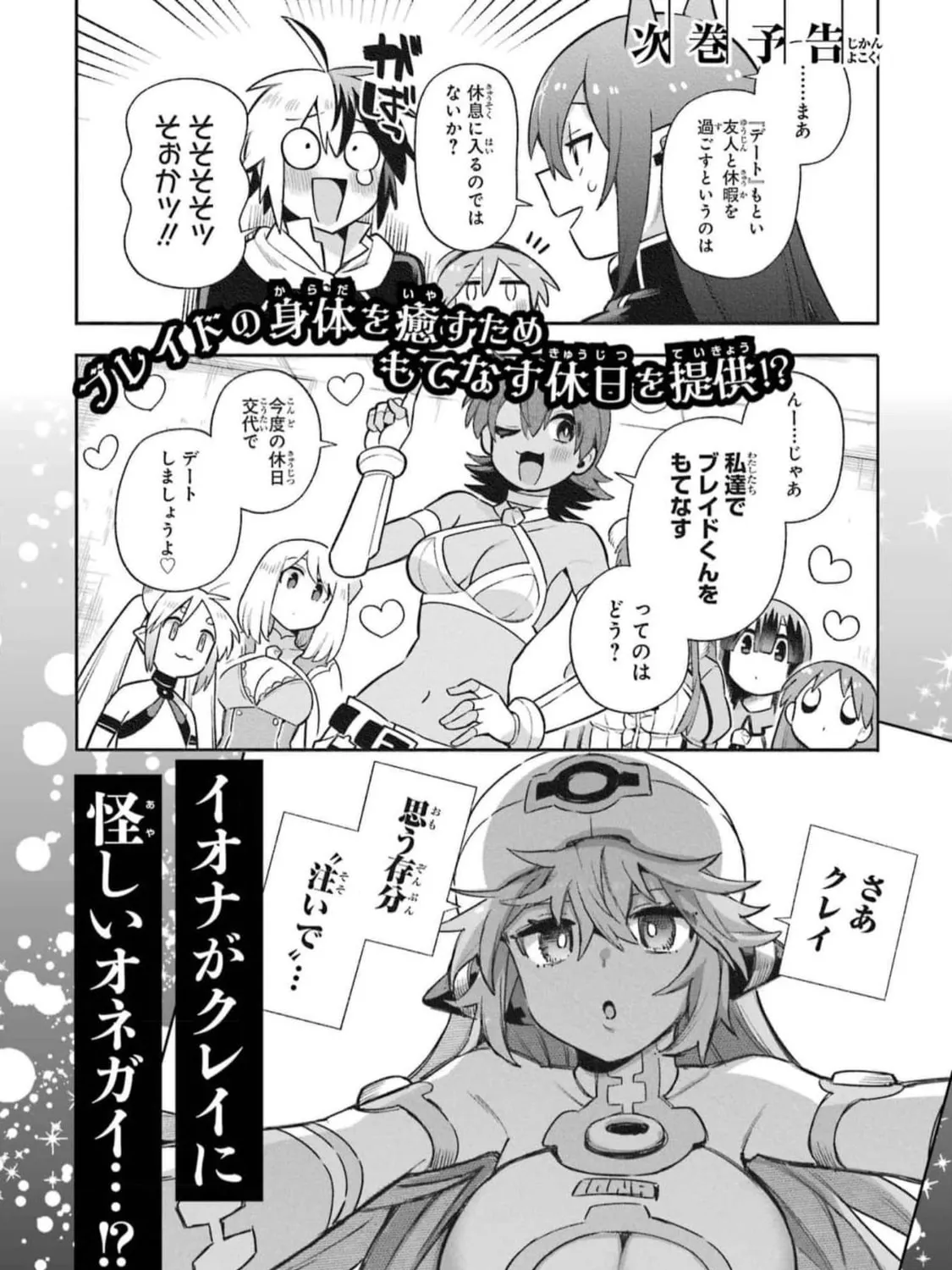 Read Hero Classroom chapter 58 image 82 on Lezhin