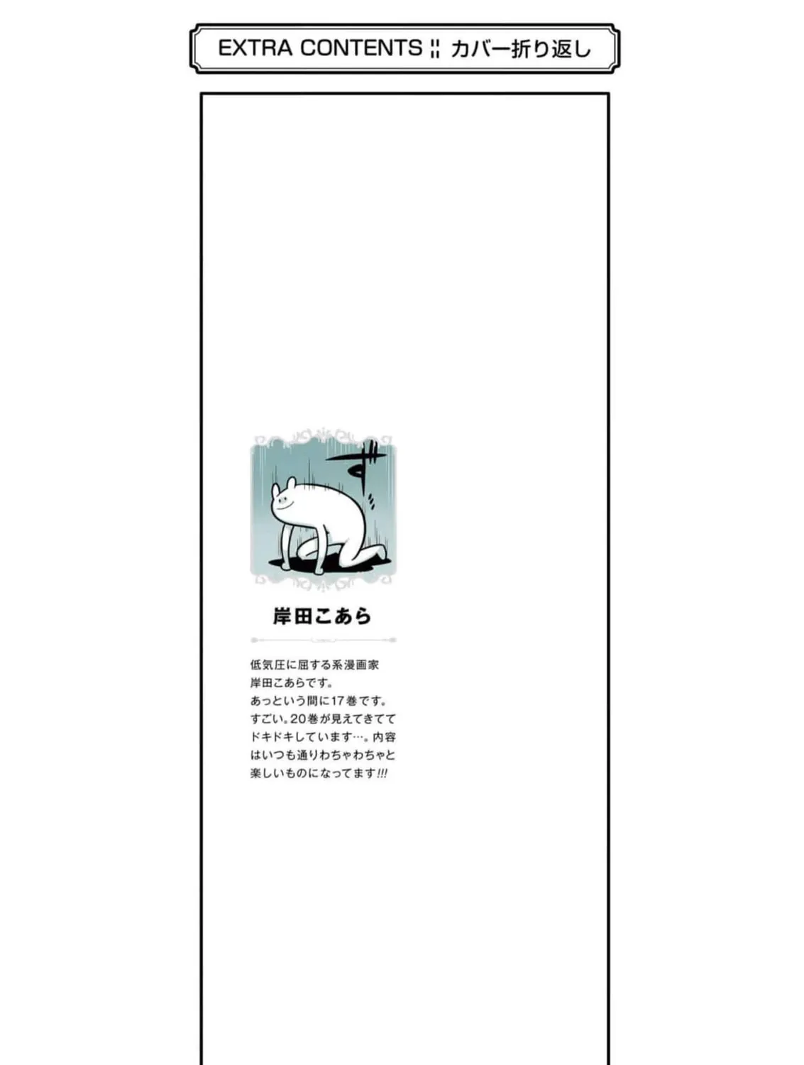 Read Hero Classroom chapter 58 image 90 on Lezhin