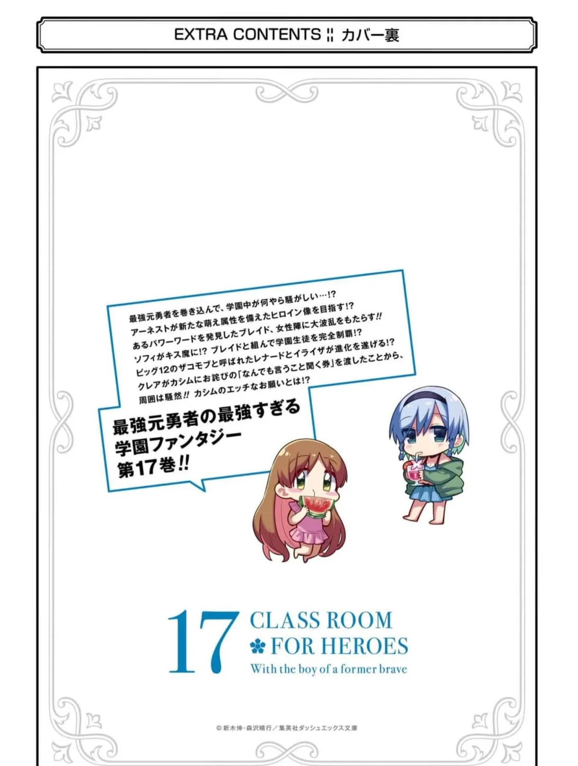 Read Hero Classroom chapter 58 image 92 on Lezhin