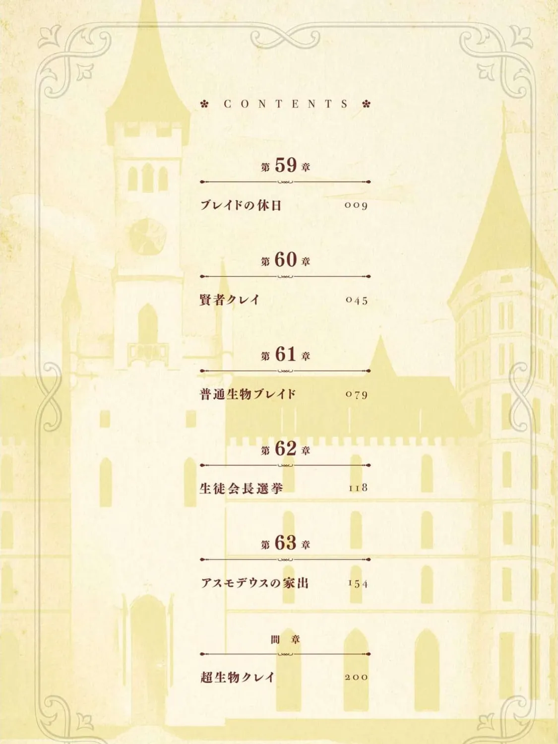Read Hero Classroom chapter 59 image 10 on Lezhin